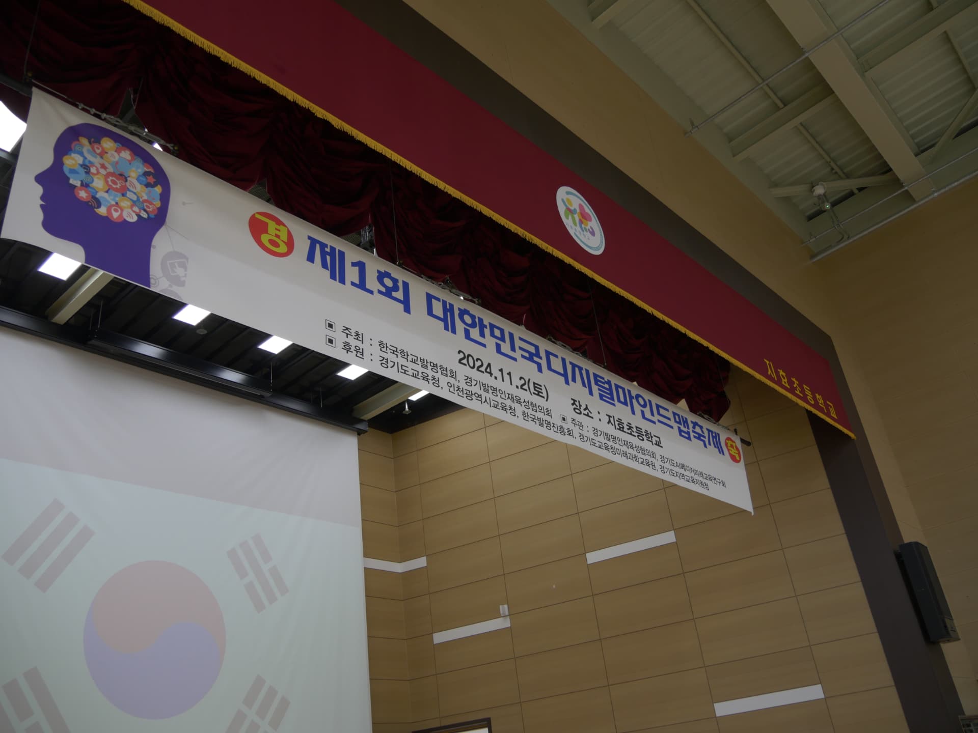 축제 개회식 무대와 대회 현수막