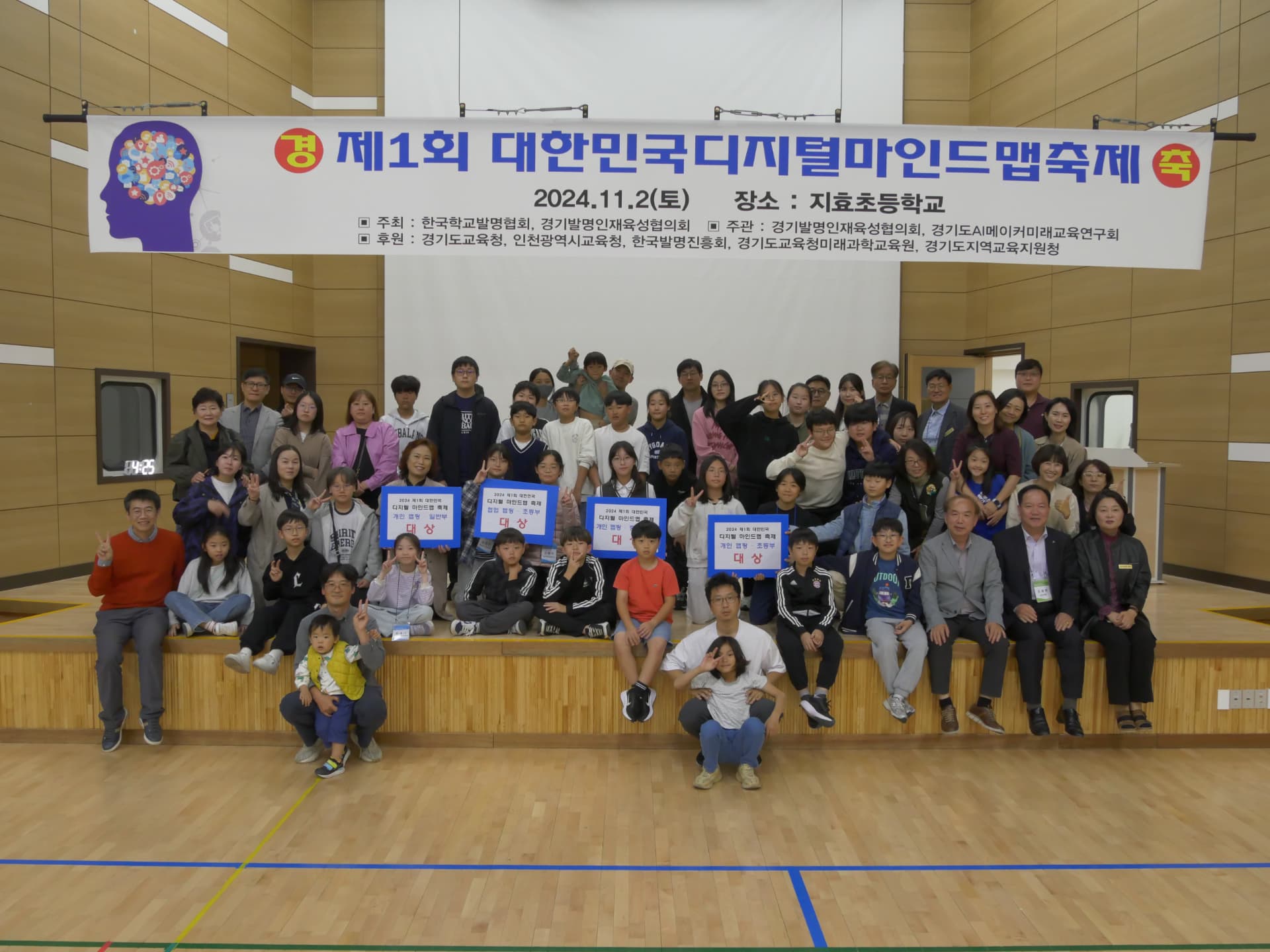 대한민국 디지털 마인드맵 축제 참가 학생 단체 기념 촬영